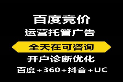 sem竞价代运营：从零到一的转化率提升之路